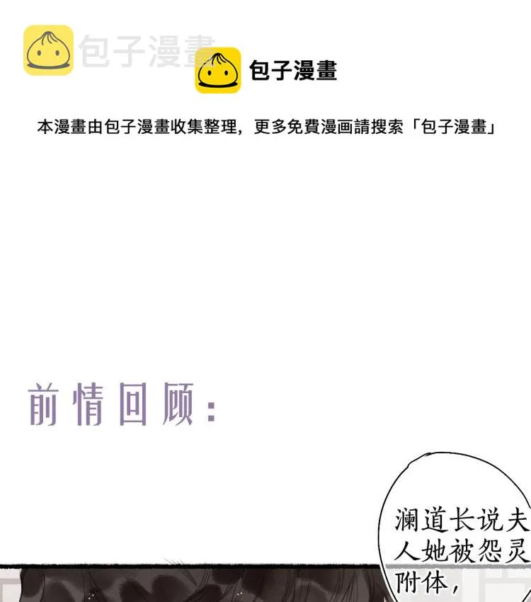 第35话 奈何明月照沟渠 第1页