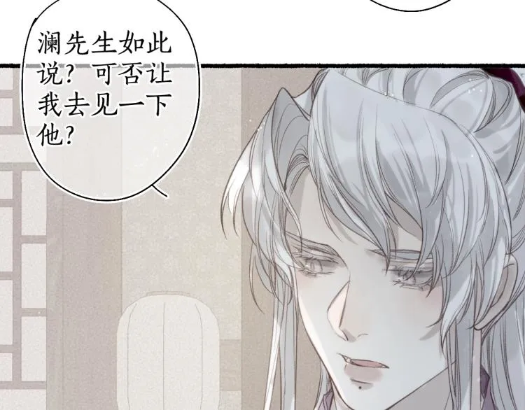 第35话 奈何明月照沟渠 第3页