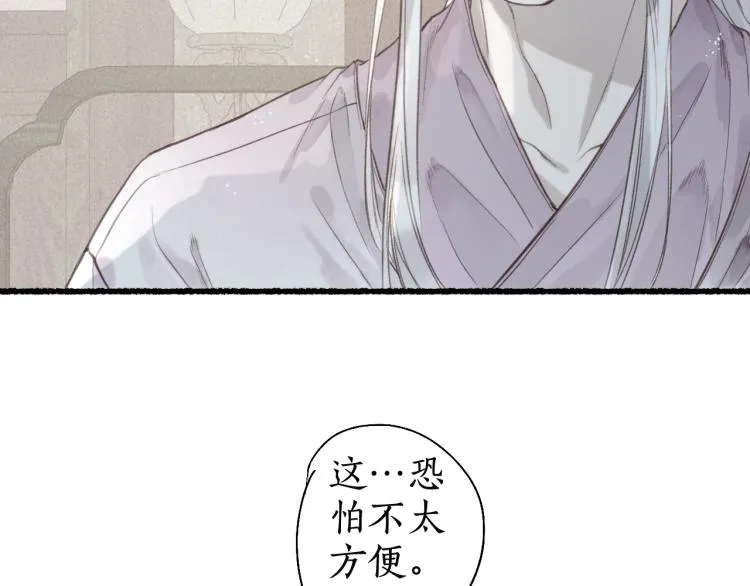 第35话 奈何明月照沟渠 第4页