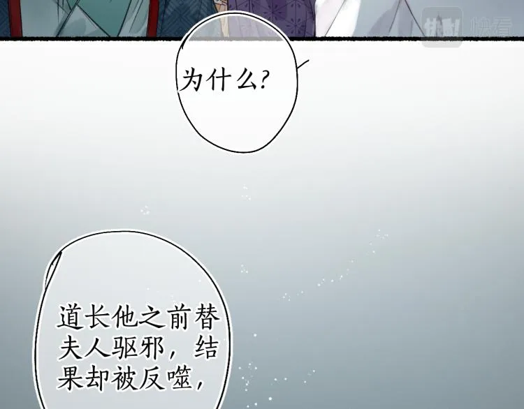 第35话 奈何明月照沟渠 第6页
