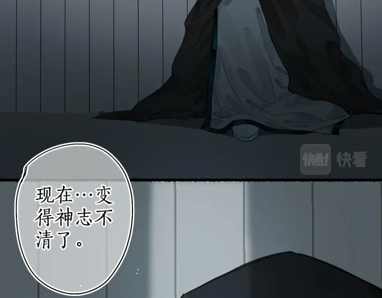 第35话 奈何明月照沟渠 第8页