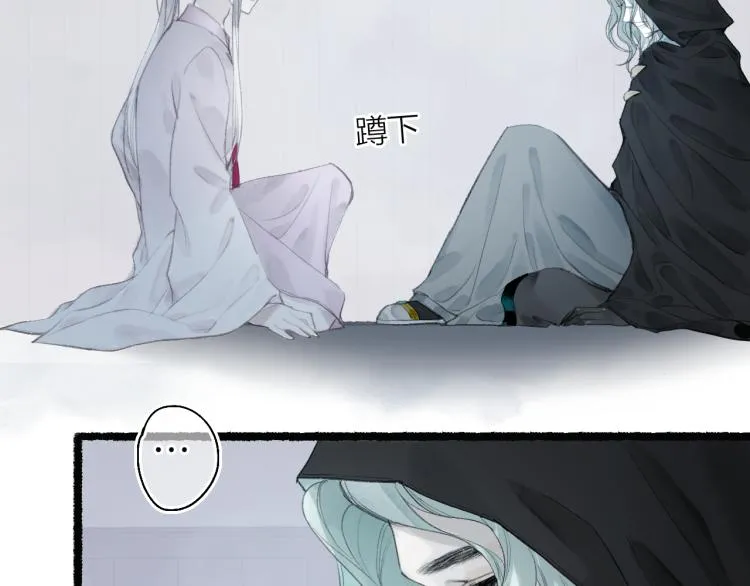 第35话 奈何明月照沟渠 第17页