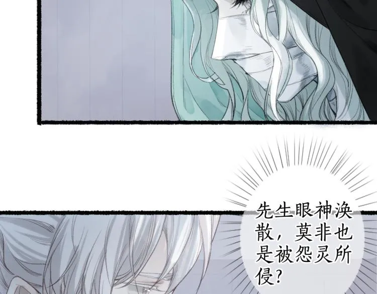 第35话 奈何明月照沟渠 第18页