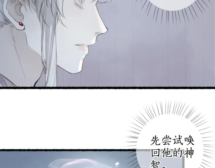 第35话 奈何明月照沟渠 第19页