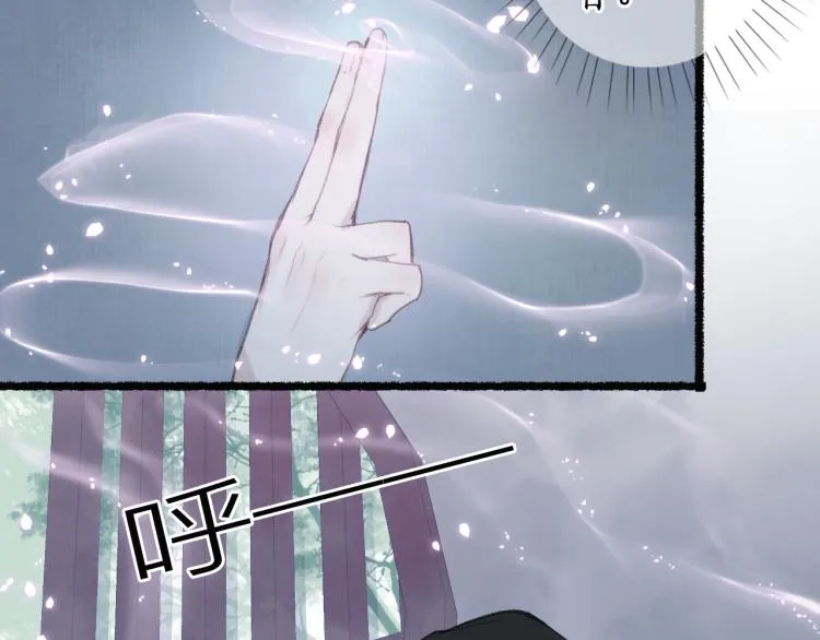 第35话 奈何明月照沟渠 第20页