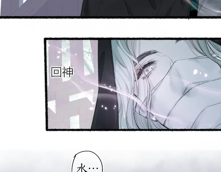 第35话 奈何明月照沟渠 第22页