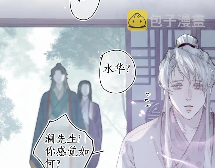 第35话 奈何明月照沟渠 第23页