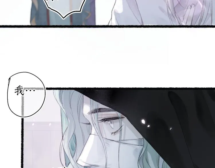 第35话 奈何明月照沟渠 第24页