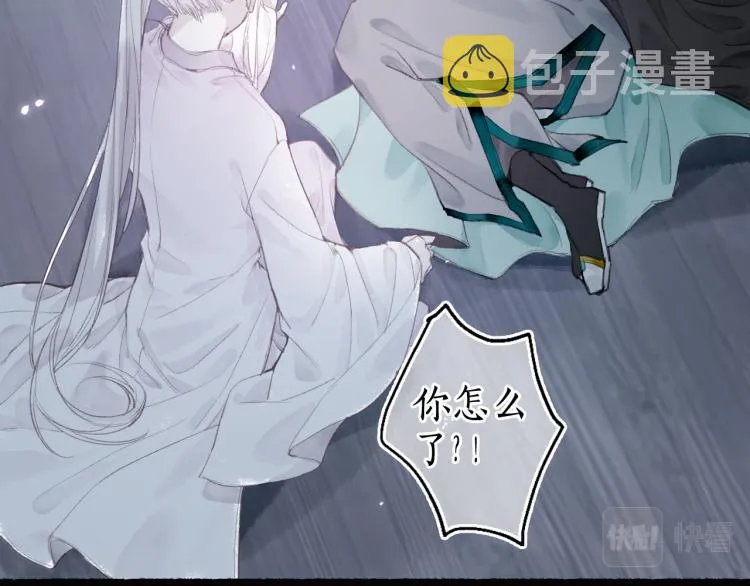 第35话 奈何明月照沟渠 第28页
