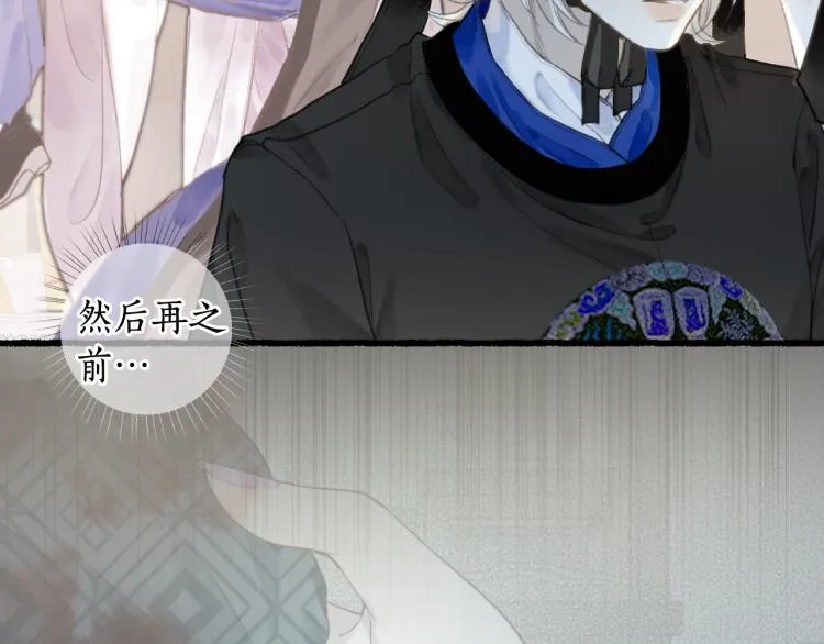 第35话 奈何明月照沟渠 第35页