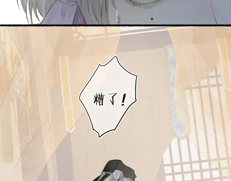 第35话 奈何明月照沟渠 第37页