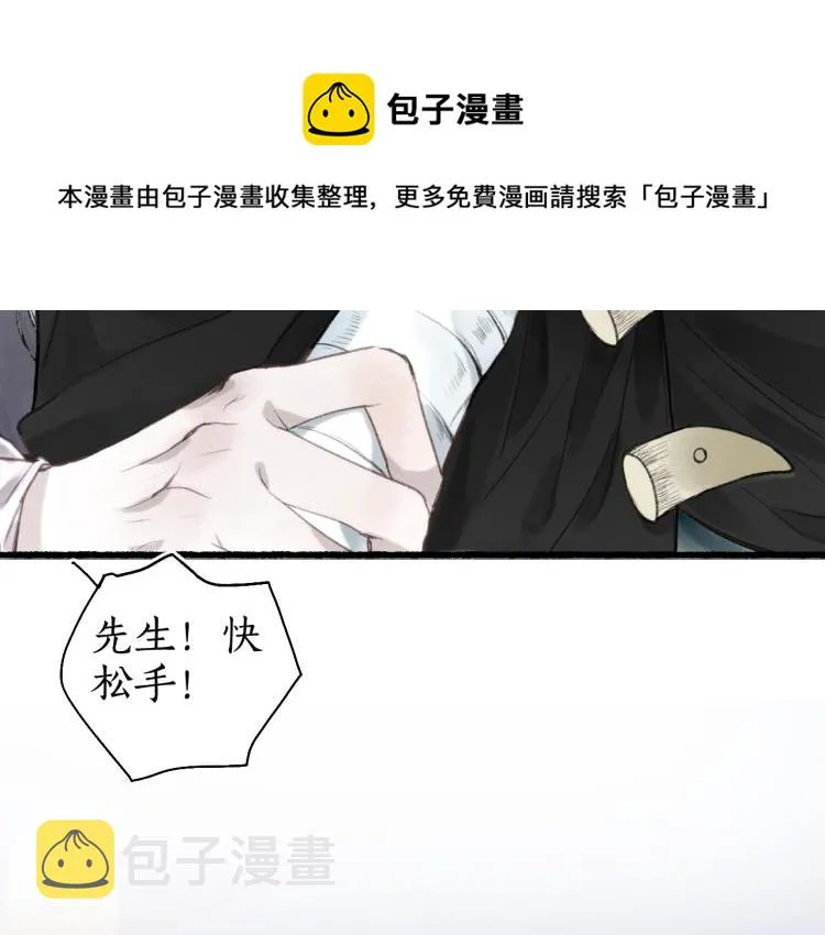 第35话 奈何明月照沟渠 第41页