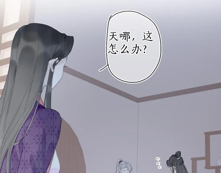 第35话 奈何明月照沟渠 第42页