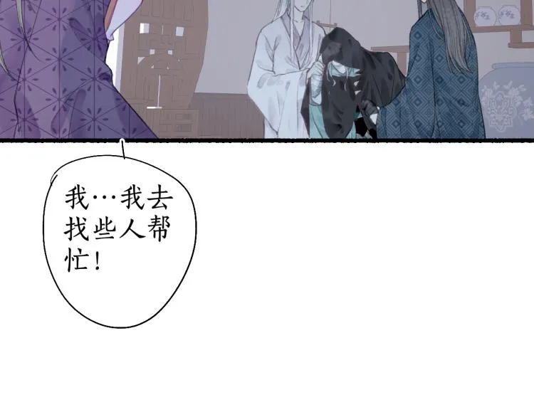 第35话 奈何明月照沟渠 第43页