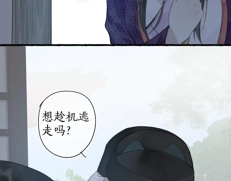 第35话 奈何明月照沟渠 第45页