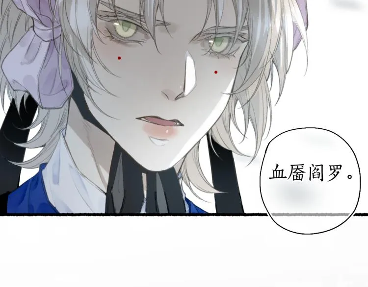 第35话 奈何明月照沟渠 第48页