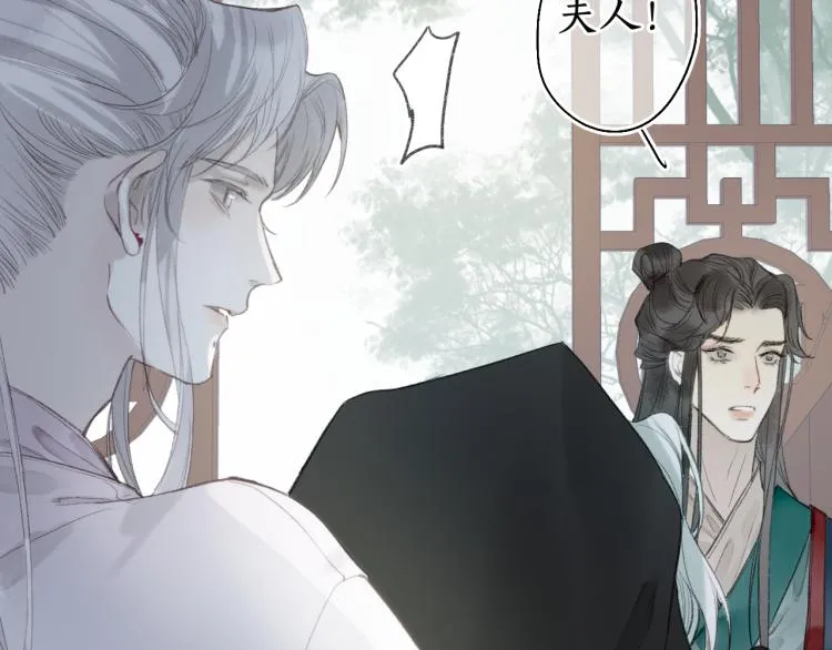 第35话 奈何明月照沟渠 第50页