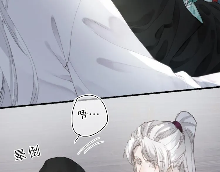 第35话 奈何明月照沟渠 第51页