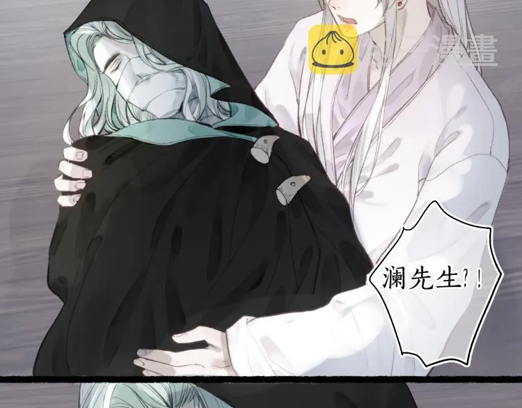 第35话 奈何明月照沟渠 第52页