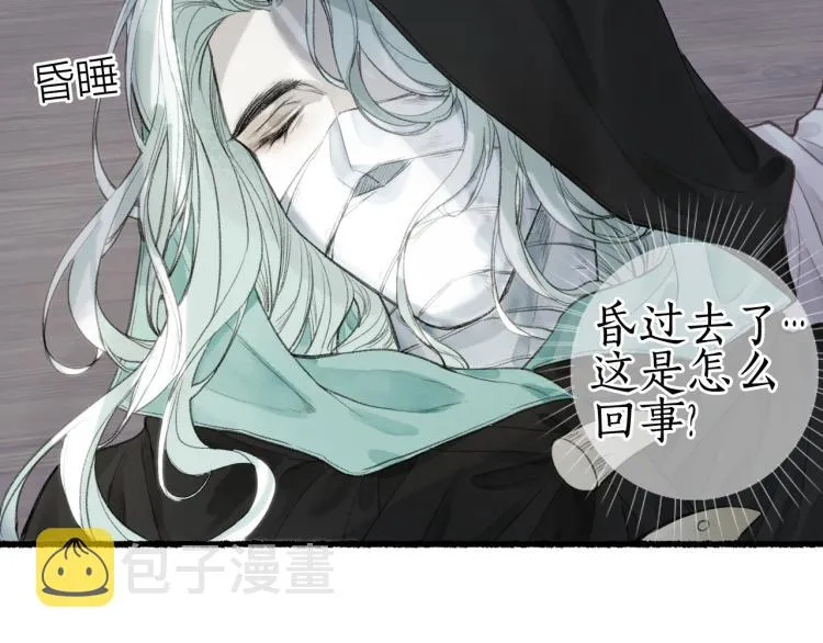 第35话 奈何明月照沟渠 第53页