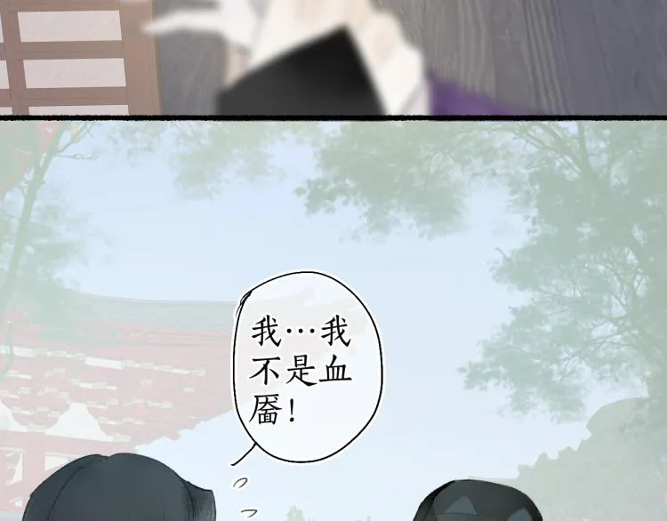 第35话 奈何明月照沟渠 第55页