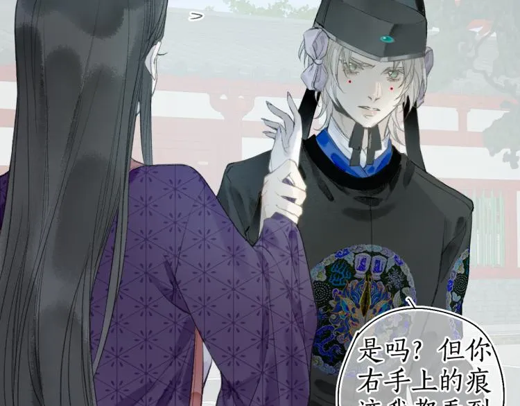 第35话 奈何明月照沟渠 第56页