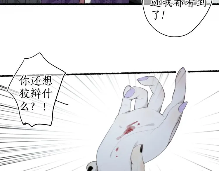 第35话 奈何明月照沟渠 第57页