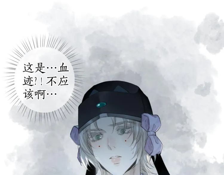 第35话 奈何明月照沟渠 第59页