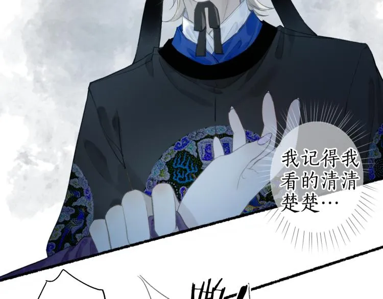第35话 奈何明月照沟渠 第60页