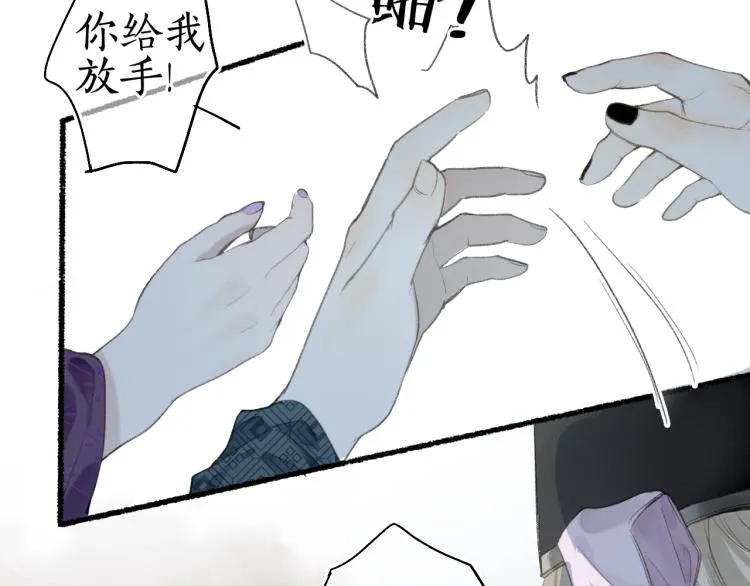 第35话 奈何明月照沟渠 第61页