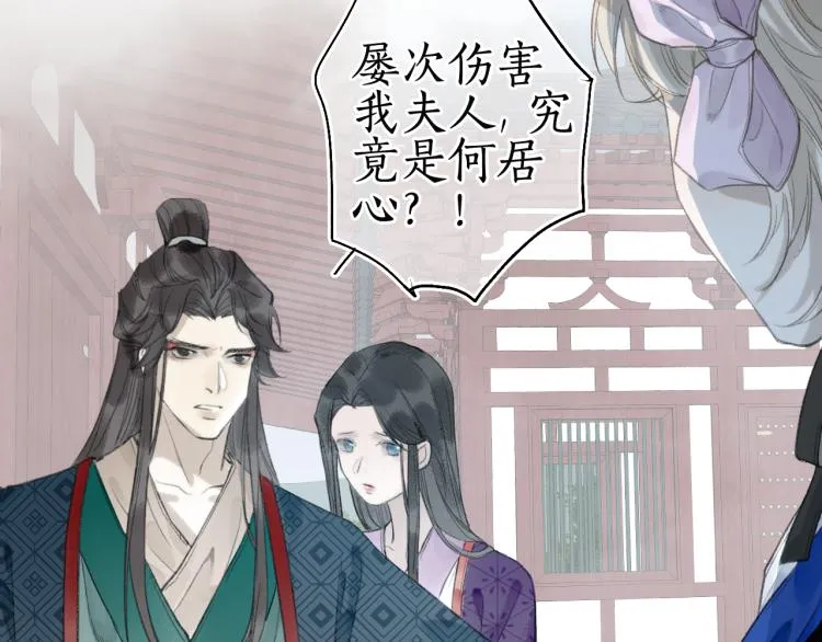 第35话 奈何明月照沟渠 第62页