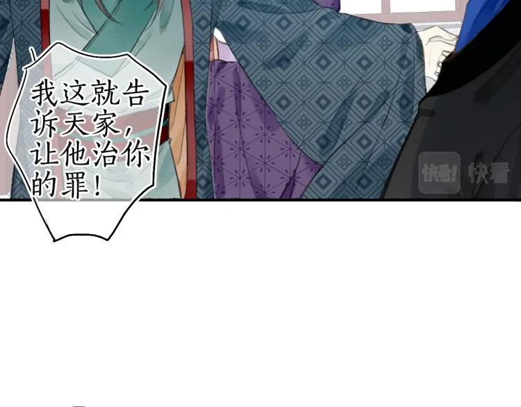 第35话 奈何明月照沟渠 第63页
