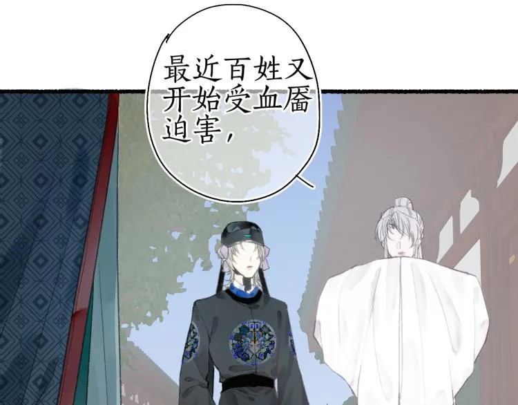 第35话 奈何明月照沟渠 第65页