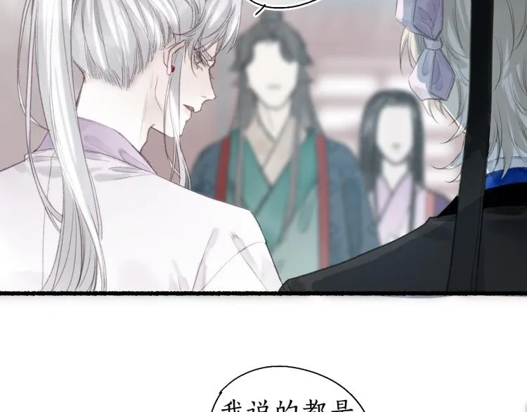 第35话 奈何明月照沟渠 第67页