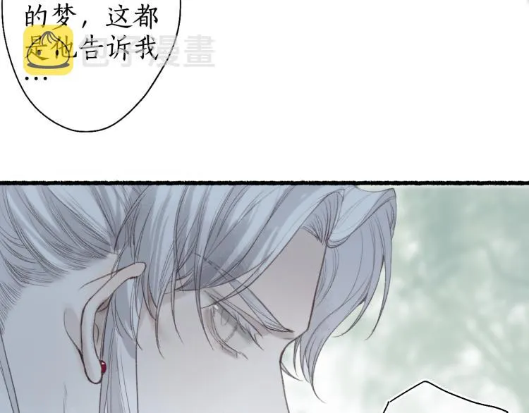 第35话 奈何明月照沟渠 第69页