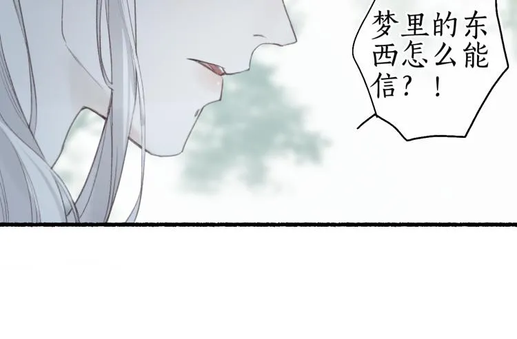第35话 奈何明月照沟渠 第70页