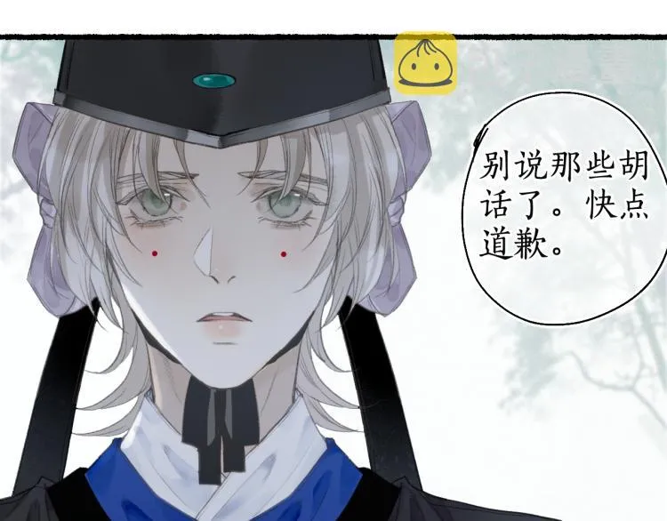 第35话 奈何明月照沟渠 第71页