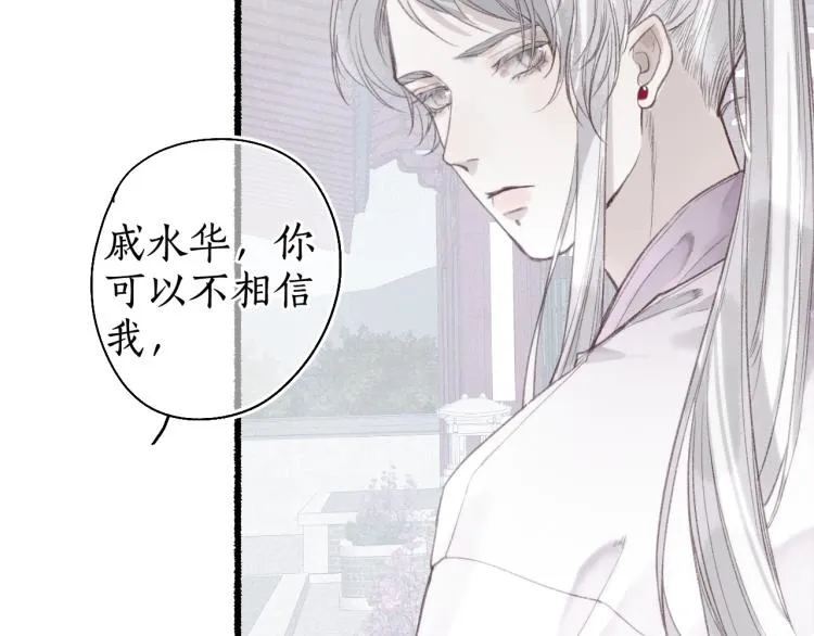 第35话 奈何明月照沟渠 第74页