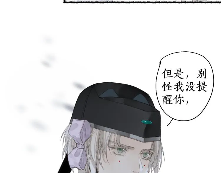 第35话 奈何明月照沟渠 第75页