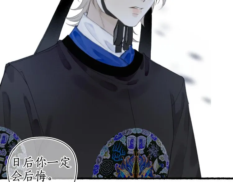 第35话 奈何明月照沟渠 第76页