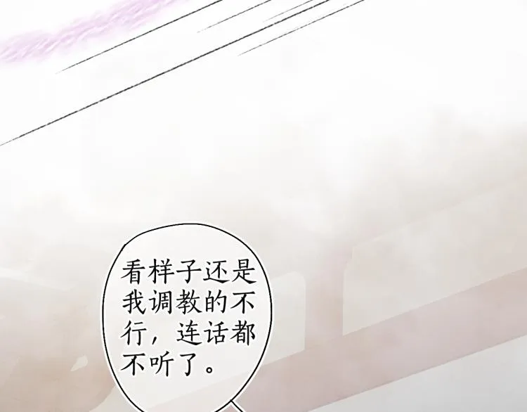 第35话 奈何明月照沟渠 第78页