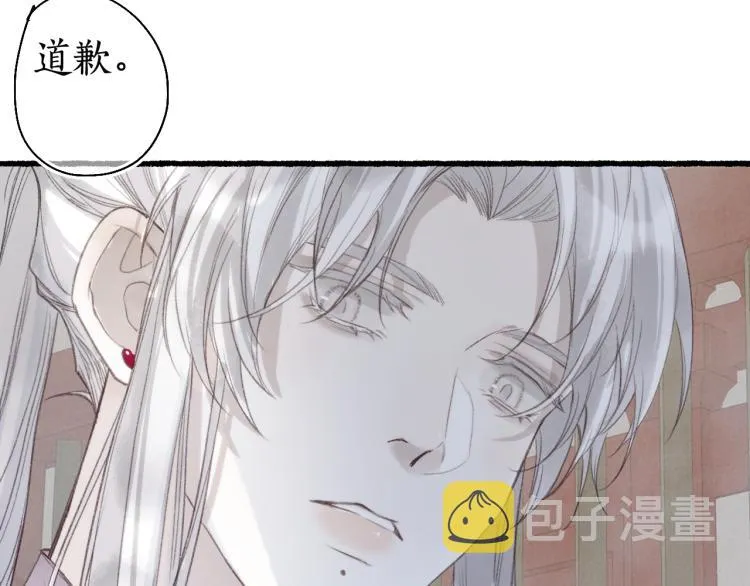第35话 奈何明月照沟渠 第81页