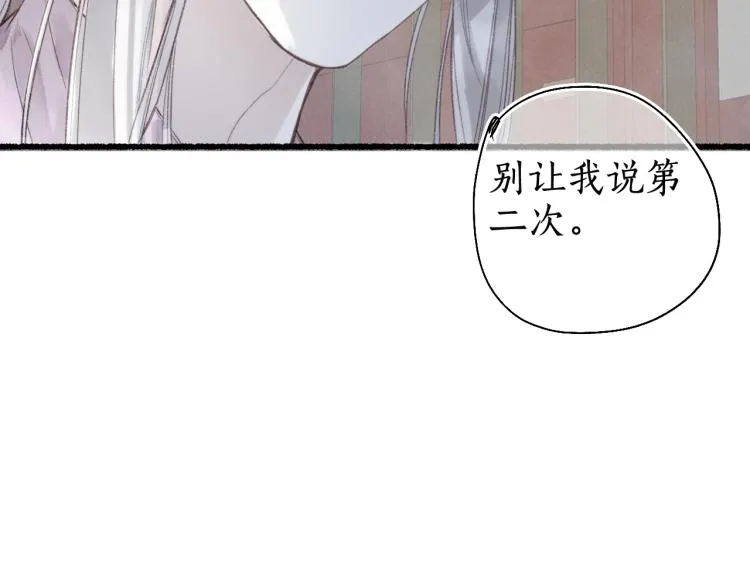 第35话 奈何明月照沟渠 第82页