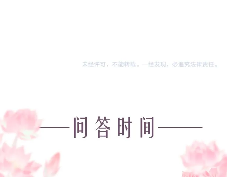 第35话 奈何明月照沟渠 第84页