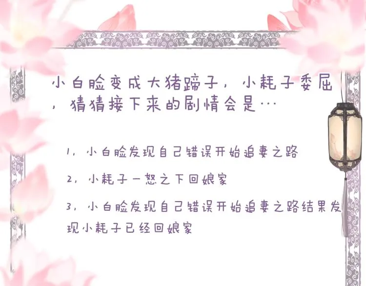 第35话 奈何明月照沟渠 第85页
