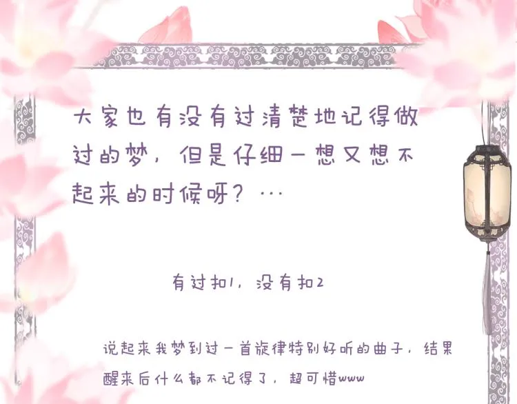 第36话 蝶翼翩飞疑血靥 第93页