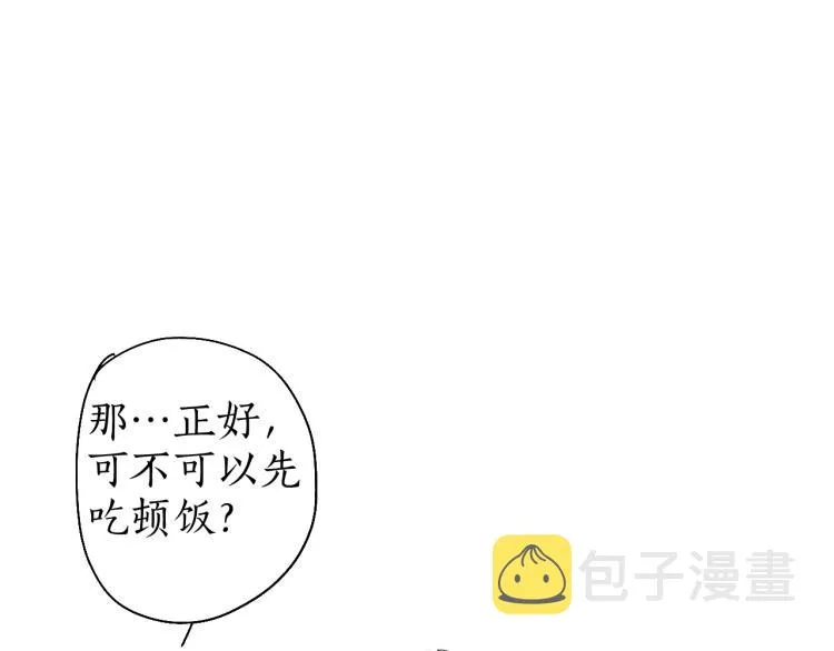第37话 梦蝶成谜思君意 第9页