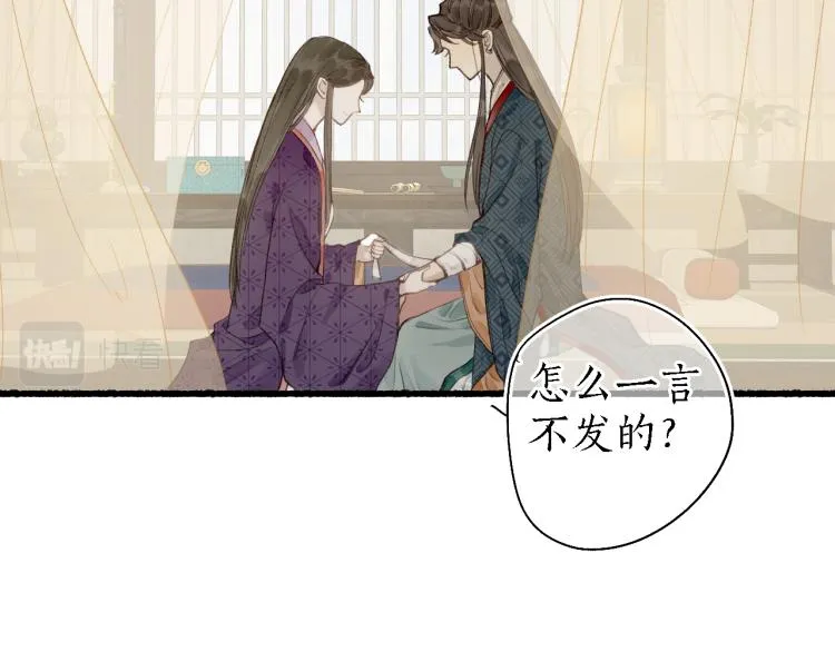 第38话 分心挂腹梦中谜 第37页
