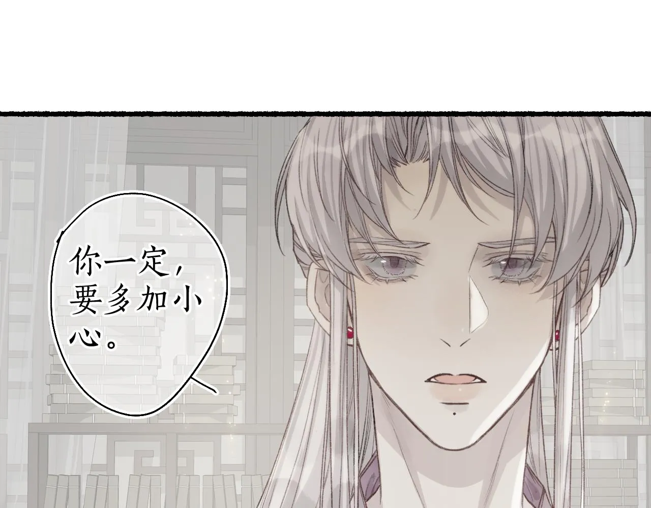 第40话 荷遇泥 澜未息 第47页