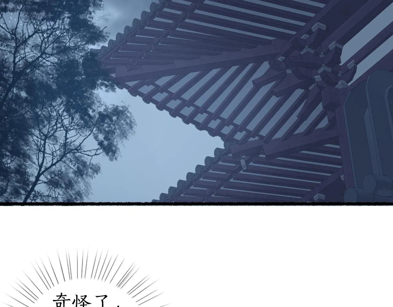 第40话 荷遇泥 澜未息 第58页